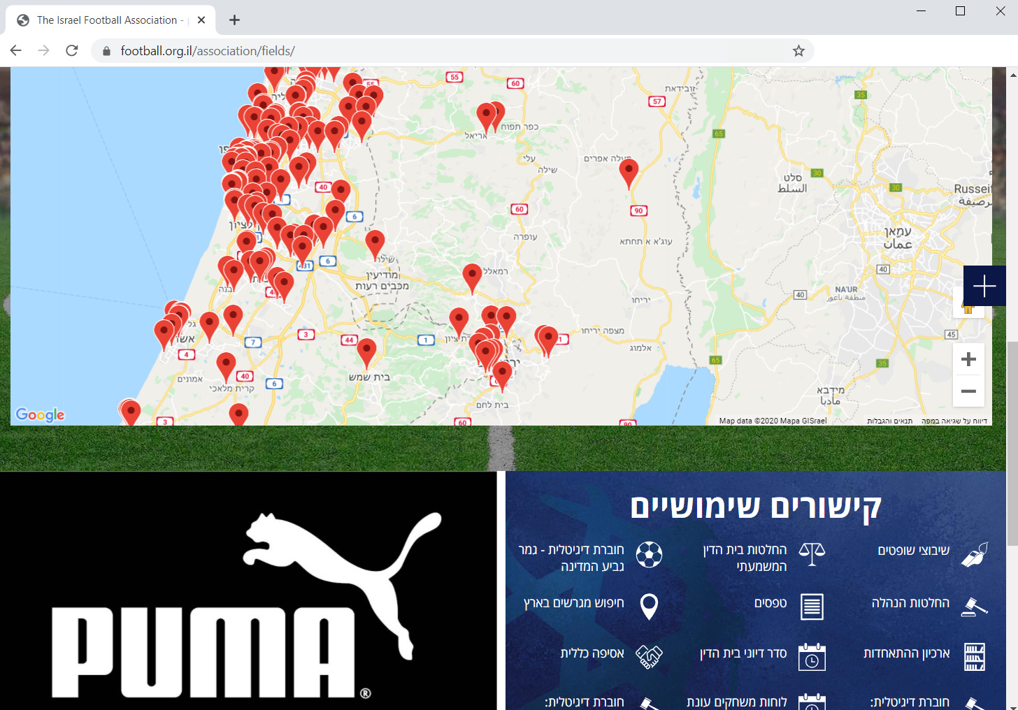 Puma, sponsor delle squadre israeliane nelle colonie